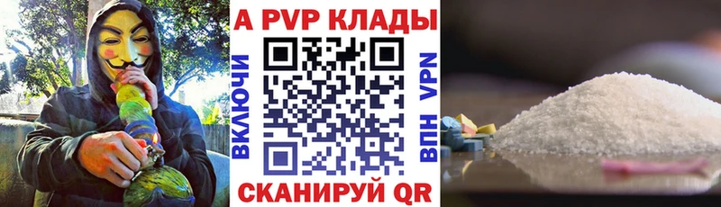 МЕГА зеркало  купить наркоту  Сасово  Alpha-PVP СК КРИС 