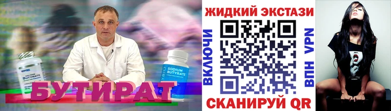 БУТИРАТ оксана  Сасово 