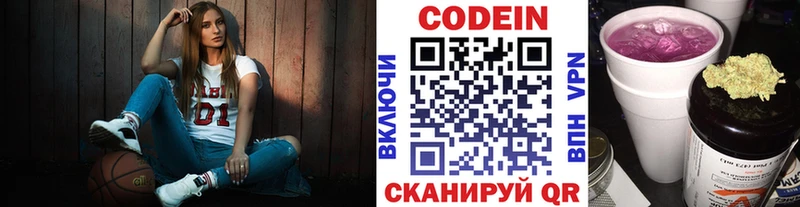 Кодеиновый сироп Lean Purple Drank  Сасово 