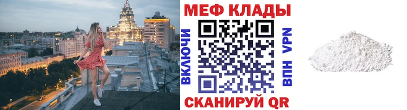 Мефедрон mephedrone  цены   Сасово 