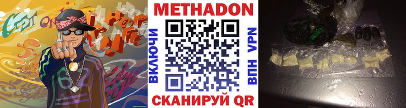 купить наркоту  Сасово  Метадон кристалл 
